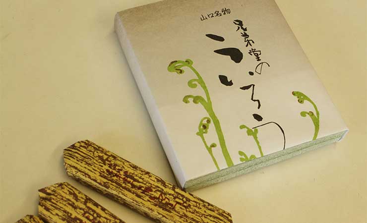 兄弟堂菓子店 山口街中 山口市中心商店街で会いましょう