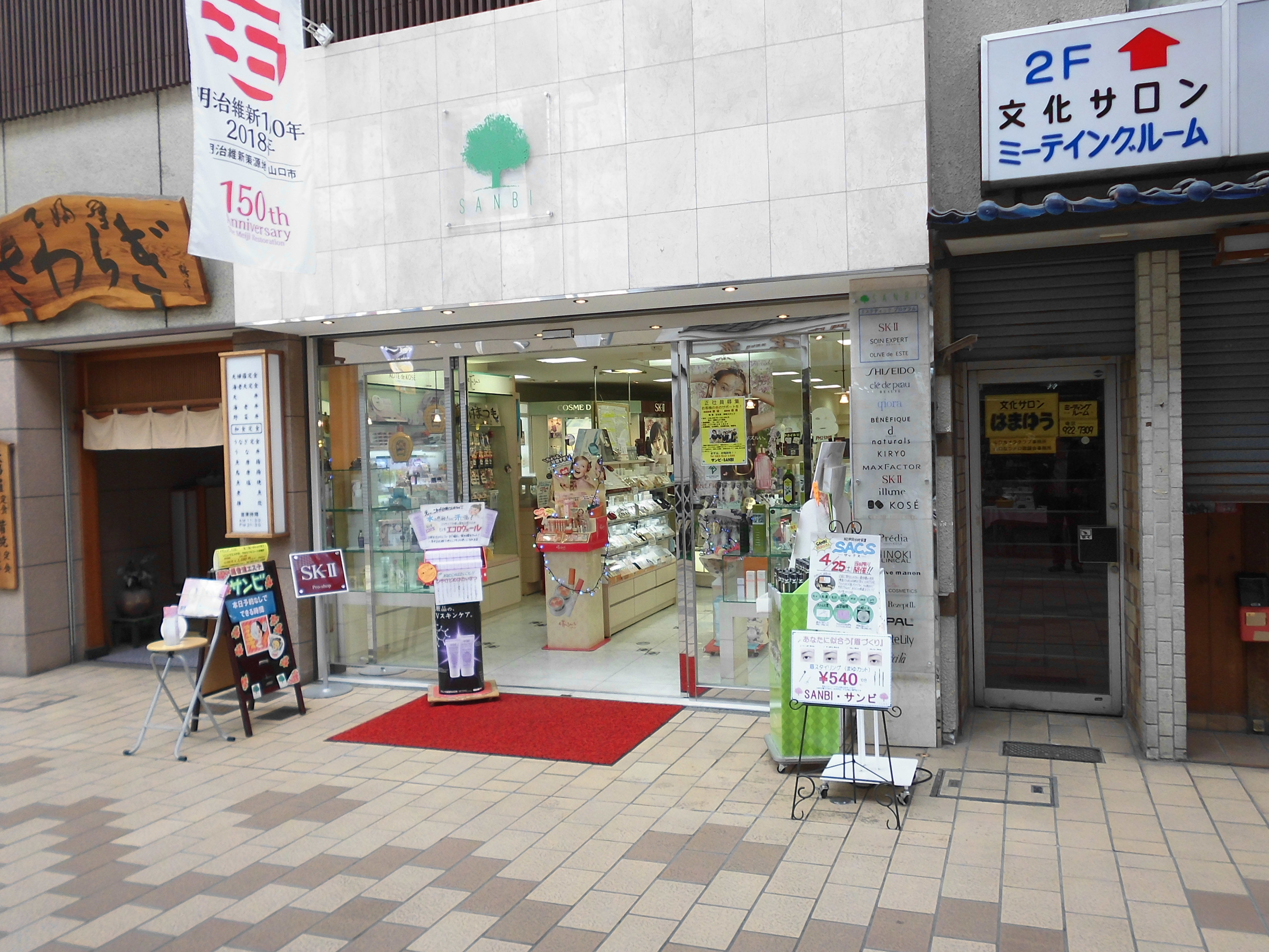 CIMG1926 山口街中 山口市中心商店街で会いましょう CIMG1926 山口街中 山口市中心商店街で会いましょう