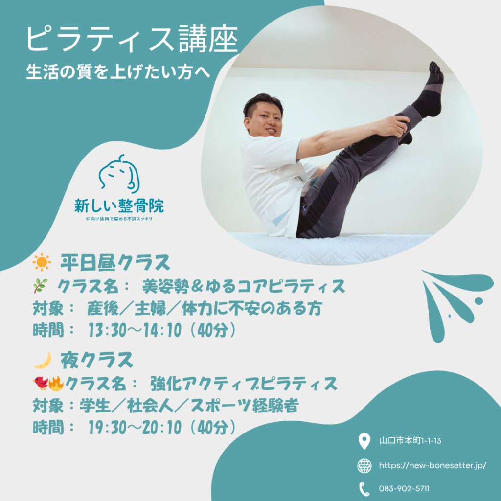 新しい整骨院 アタラシイセイコツイン