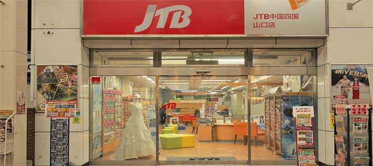 JTB山口店 ジェイティービーチュウゴクシコクヤマグチシテン