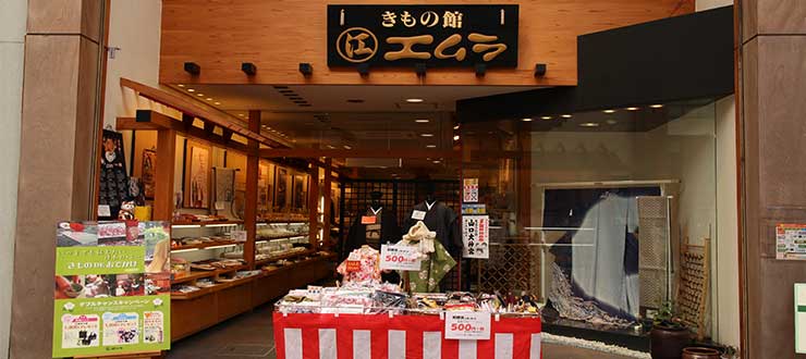 ㈱エムラ きもの館 カブシキガイシャエムラキモノカン