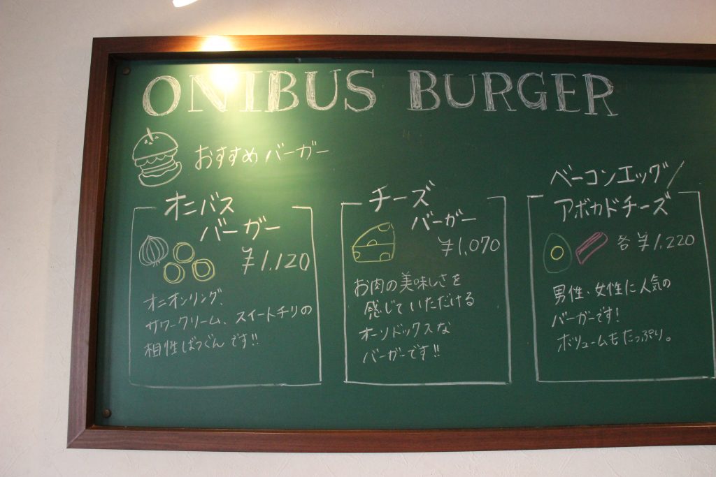 ＴＨＥ　ＯＮＩＢＵＳ　ＢＵＲＧＥＲ ザ オニバス バーガー