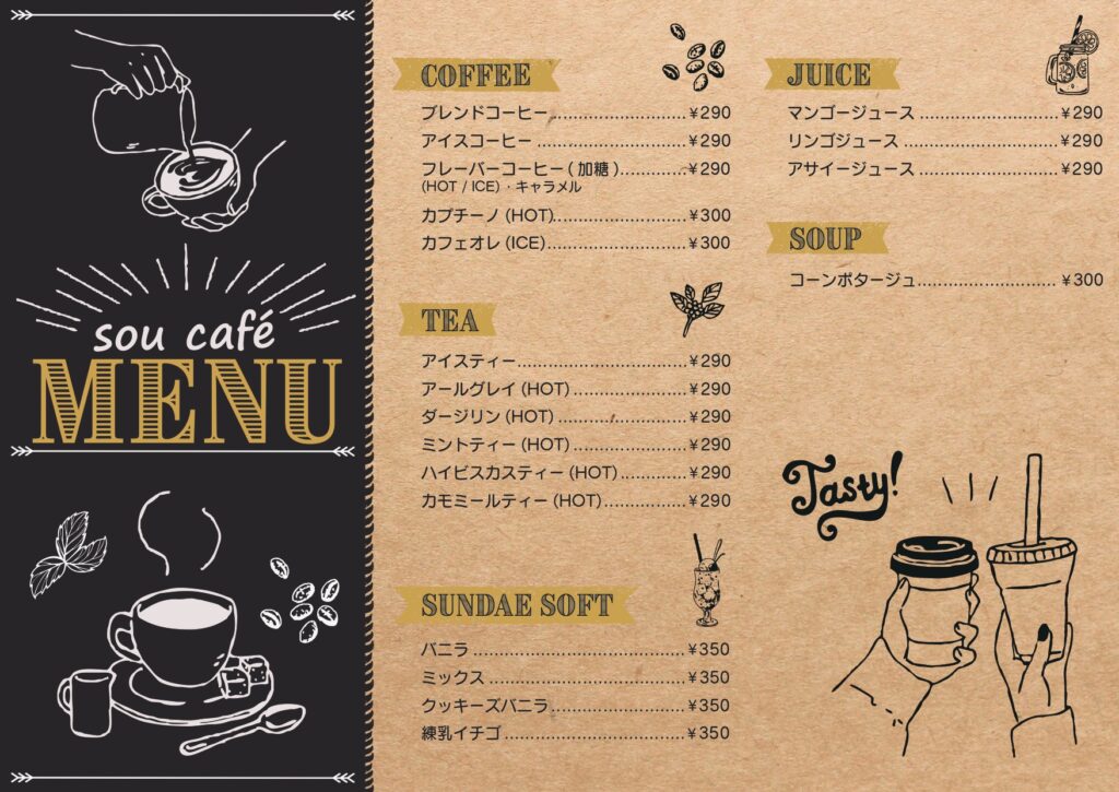 sou café ソウカフェ