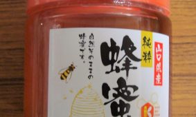 山口県産　純粋蜂蜜