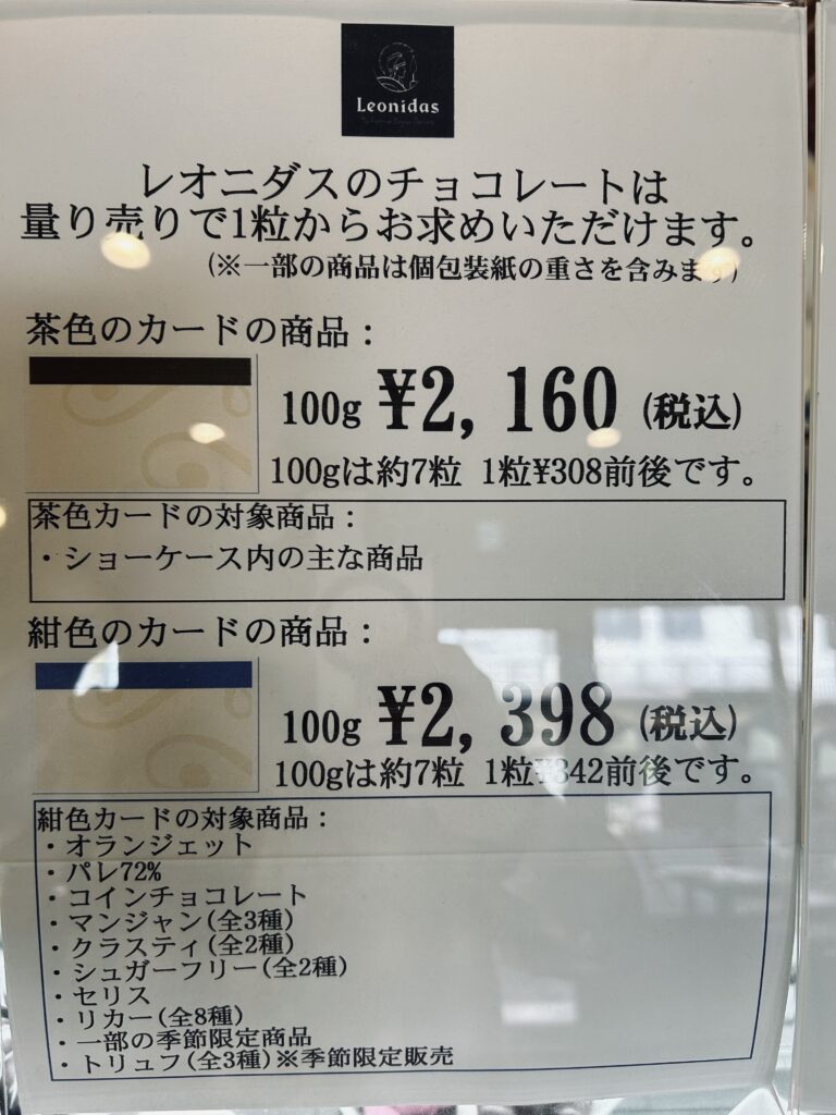 レオニダス山口店 レオニダスヤマグチテン