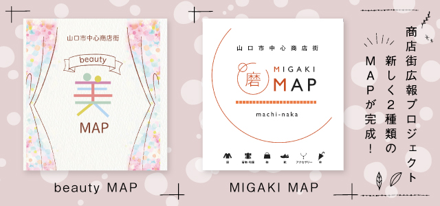学生広報プロジェクト！居酒屋MAP&コーヒーMAP