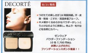 24時間、美しい仕上がりが持続！