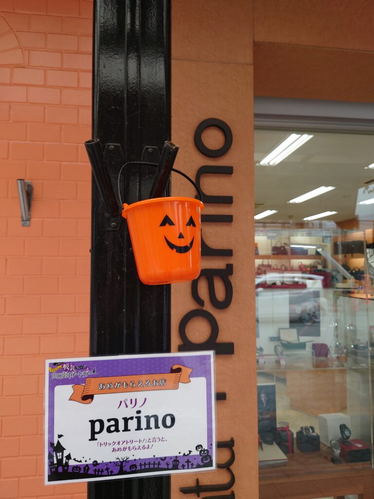 ハロウィン🎵トリックオアトリート