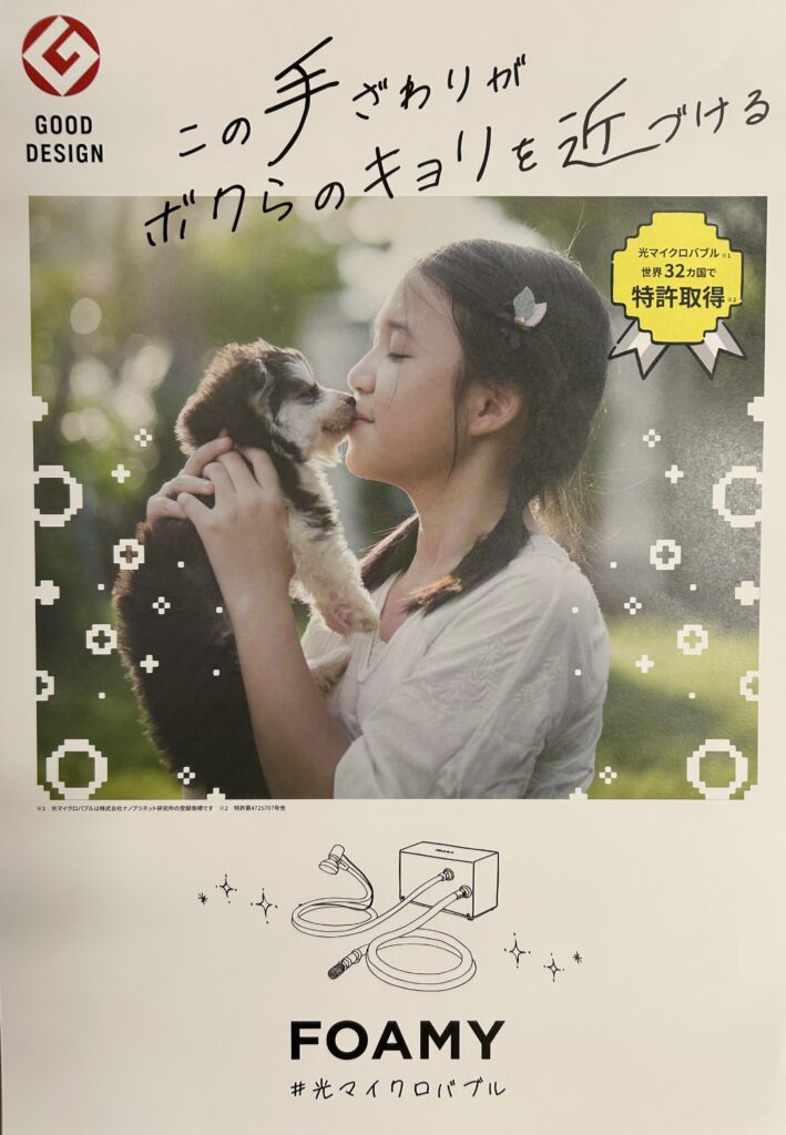 dog care salon ほわほわ 