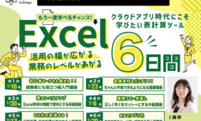やまぐち創業応援スペース mirai365