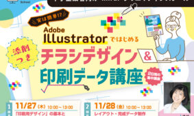 やまぐち創業応援スペース mirai365