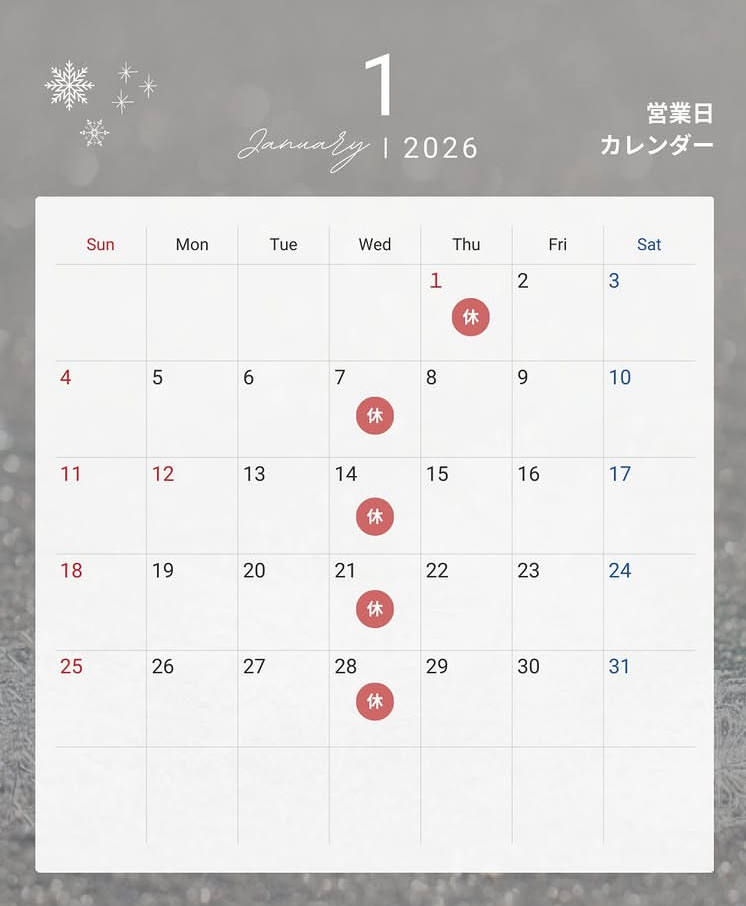 年末年始営業時間のご案内