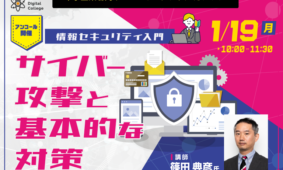 やまぐち創業応援スペース mirai365