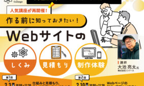 やまぐち創業応援スペース mirai365