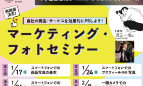 やまぐち創業応援スペース mirai365
