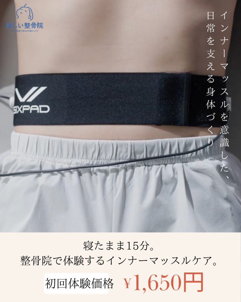 【股関節から「歩く力」を整える。無理なく続く、結果にこだわる深層アプローチ】