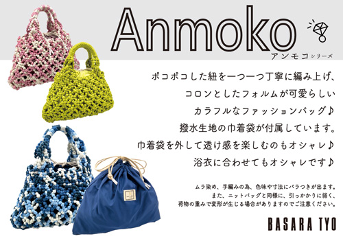 〈BASARA TYO〉母の日の贈り物