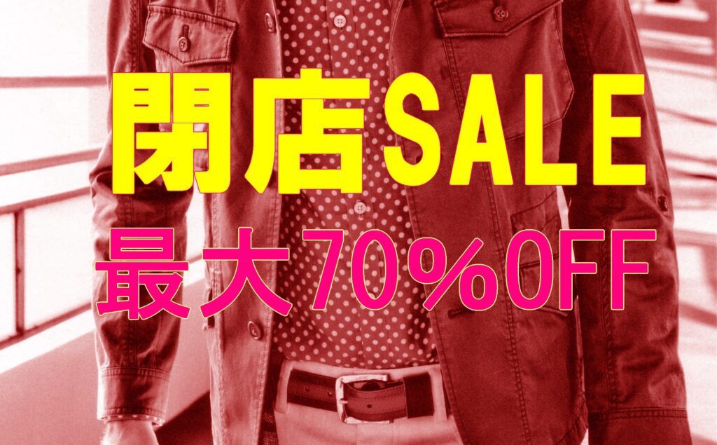 閉店のお知らせ