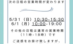 街知の箱