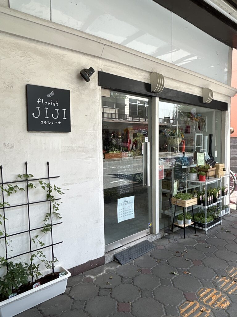 florist JIJI フローリストジジ