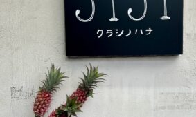 florist JIJI