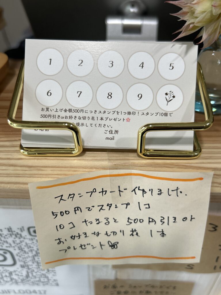 お得なスタンプカードつくりました