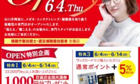 山口井筒屋