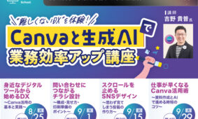 やまぐち創業応援スペース mirai365