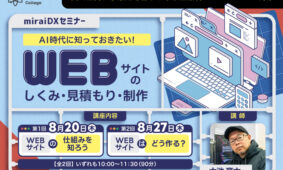 やまぐち創業応援スペース mirai365
