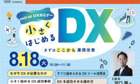 やまぐち創業応援スペース mirai365