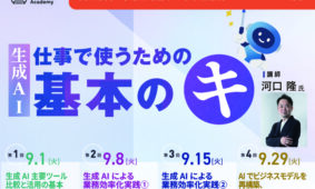 やまぐち創業応援スペース mirai365