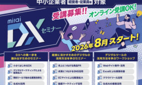 やまぐち創業応援スペース mirai365