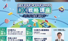 やまぐち創業応援スペース mirai365
