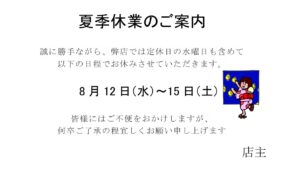 街知の箱