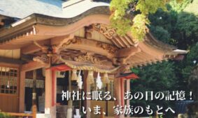 山口井筒屋
