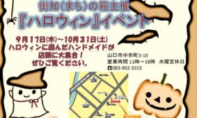 街知の箱