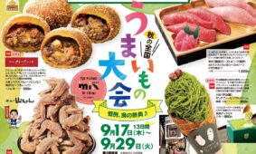 山口井筒屋