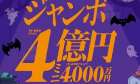 山口井筒屋