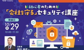 やまぐち創業応援スペース mirai365