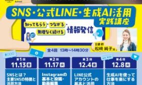 やまぐち創業応援スペース mirai365