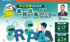 やまぐち創業応援スペース mirai365