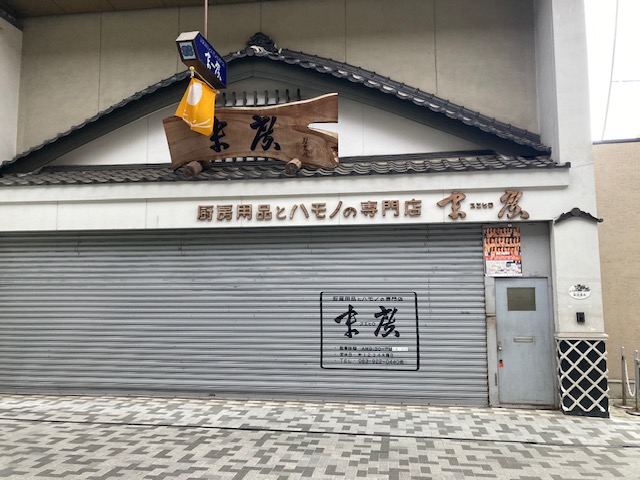 営業時間臨時変更のお知らせ