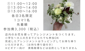 florist JIJI